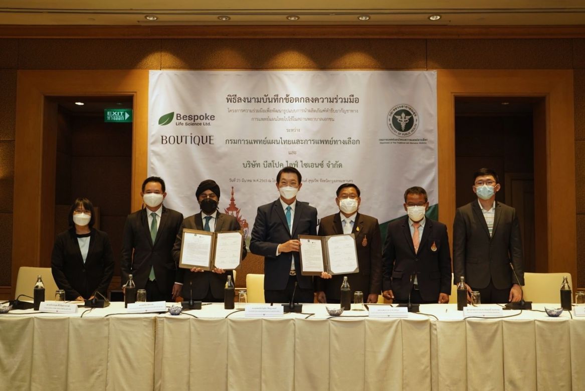 บูทิค คอร์ปอเรชั่น จำกัด (มหาชน) เร่งเส้นทางกัญชาเพื่อสุขภาพ ผนึก MOU กับกรมการแพทย์แผนไทยและการแพทย์ทางเลือก และเข้าร่วมโครงการของรัฐ เพื่อสนับสนุนการจ่ายยาผ่านคลินิกการแพทย์แผนไทยของภาคเอกชน